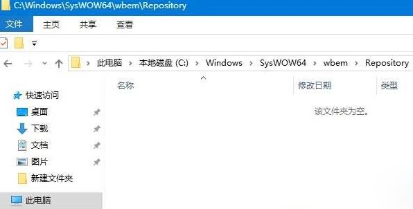 Win10專業版應用程序錯誤dfrgfat.exe如何修復?