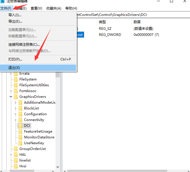 Win10專業(yè)版截屏是黑色怎么處理?