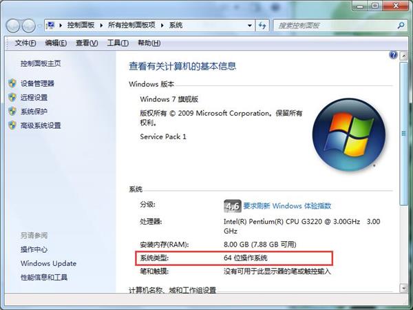 Win7旗艦版提示msvcr71.dll文件丟失怎么辦?
