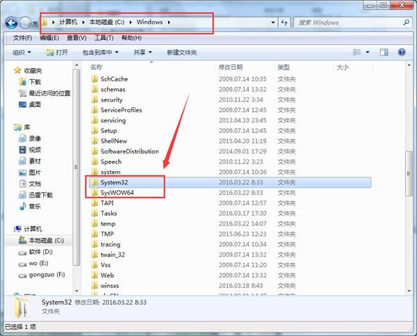 Win7旗艦版提示msvcr71.dll文件丟失怎么辦?