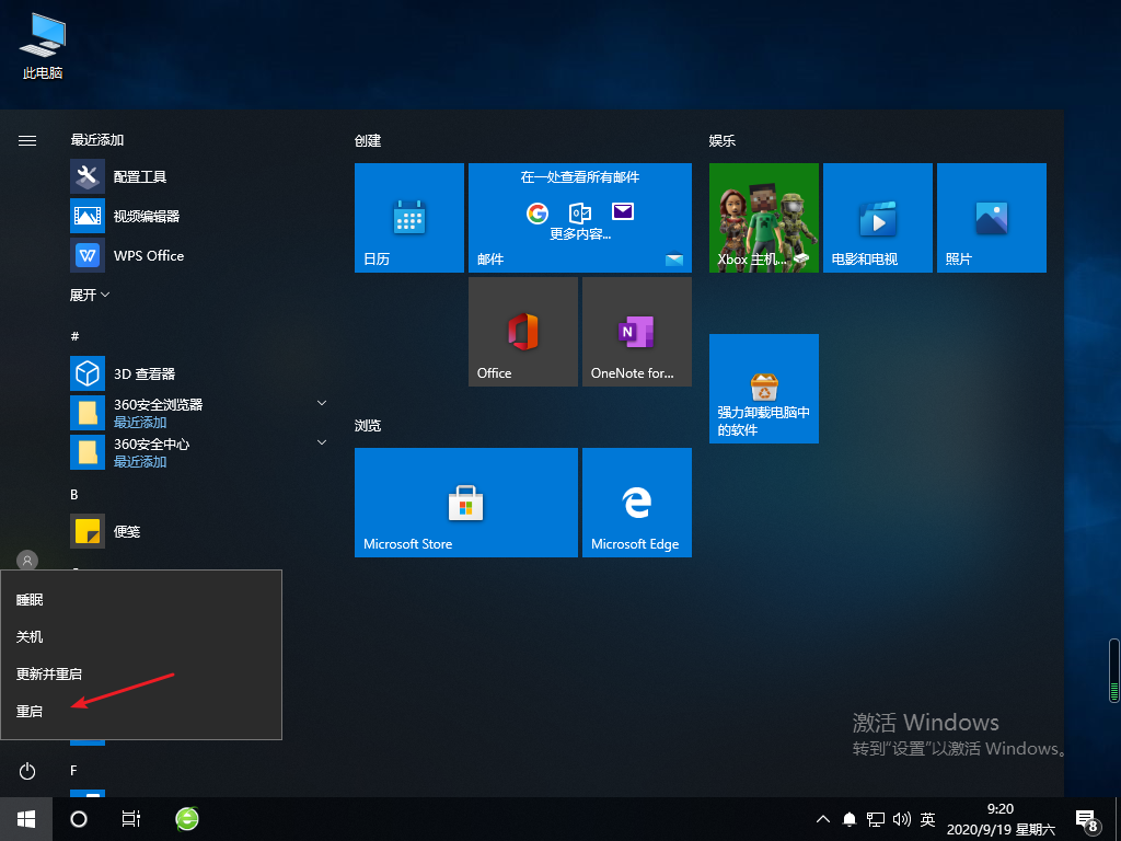Win10專業版音量大小控制不了怎么回事?