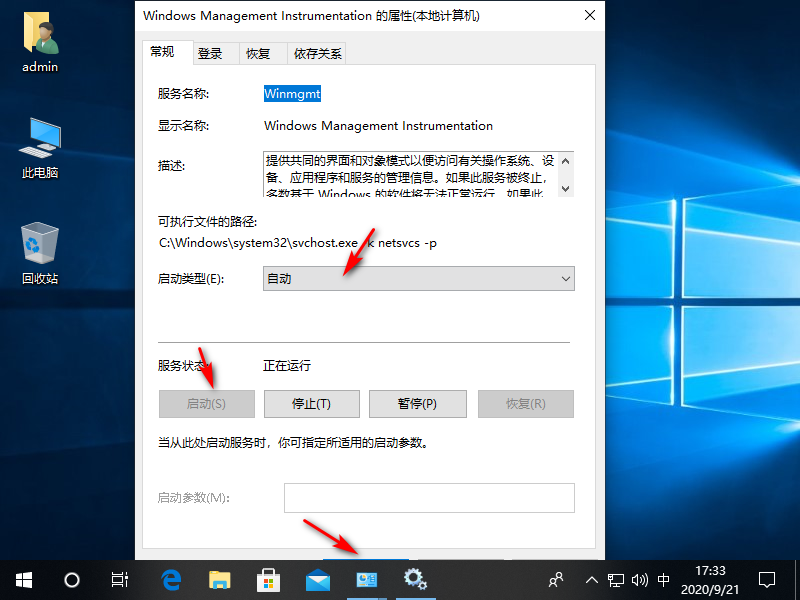 Win10專業版系統如何解決處理器和內存顯示不可用?