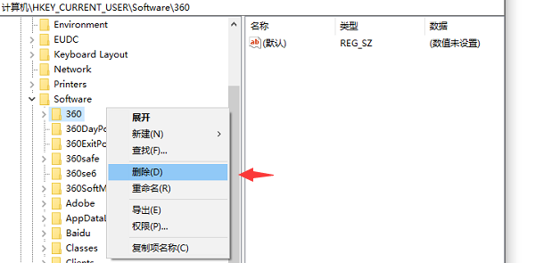 如何刪除Win10專業版系統中無用的注冊表？