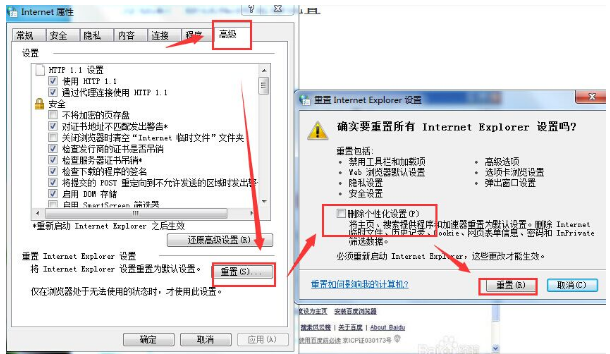 Win7旗艦版網頁顯示不全怎么辦?