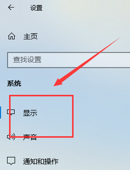Win10專業(yè)版怎么連接設置投影儀?
