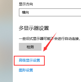 Win10專業(yè)版怎么連接設置投影儀?