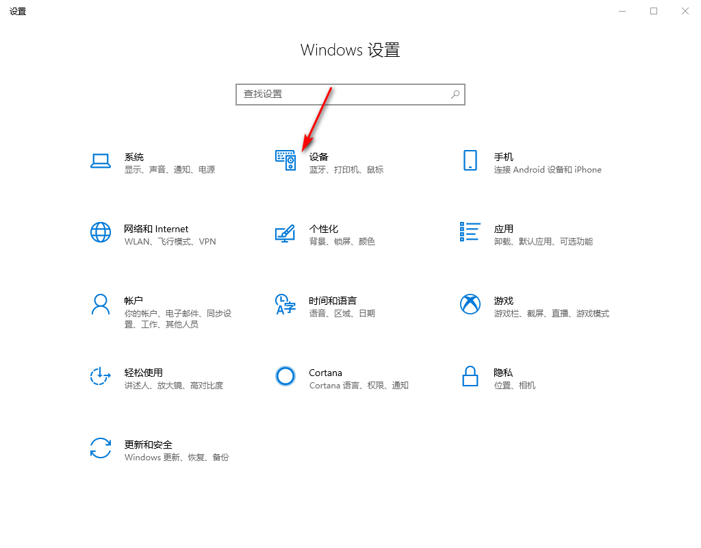 Win10專業(yè)版系統(tǒng)如何設(shè)置鼠標(biāo)左右鍵功能?