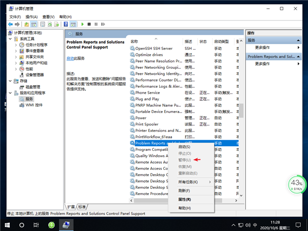 Win10桌面一直刷新閃屏怎么解決？