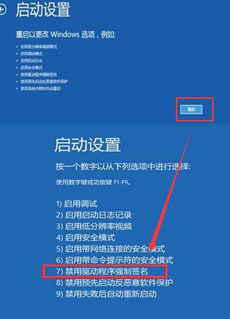 Win10專業版啟動出現藍屏代碼0xc0000428怎么修復？
