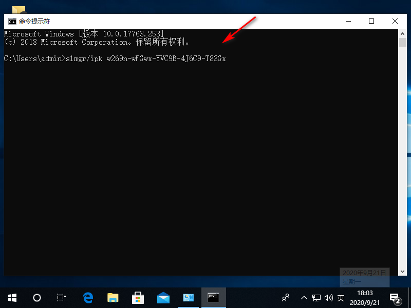 Win10專業版激活密鑰過期怎么處理？