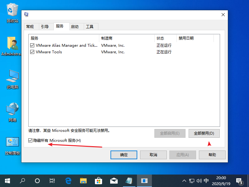 Win10專業版怎么不自動收集錯誤信息重啟？