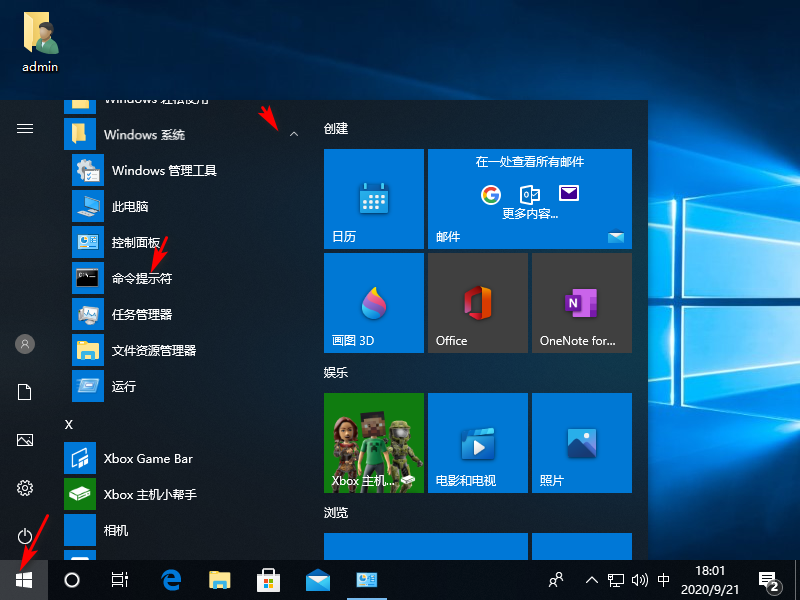 Win10專業版激活密鑰過期怎么處理？