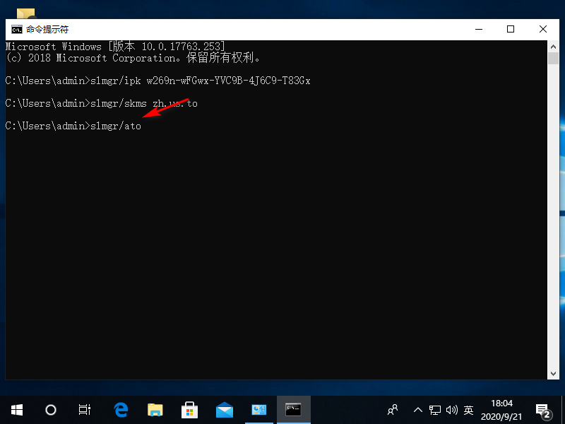 Win10專業版激活密鑰過期怎么處理？