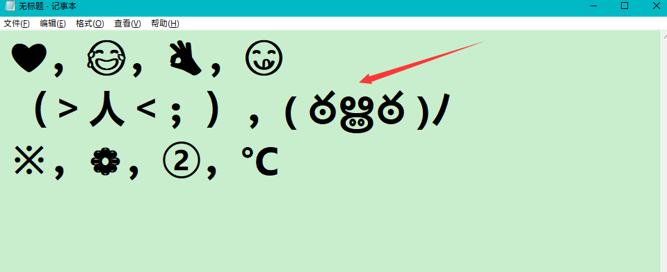 Win10專業(yè)版怎么調(diào)出emoji表情包?