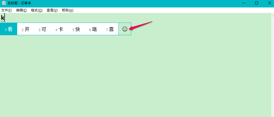 Win10專業(yè)版怎么調(diào)出emoji表情包?