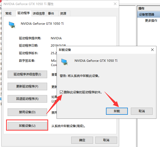 怎么解決Win10專業版系統顯卡驅動安裝失??？
