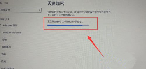 Win10專業(yè)版怎么給硬盤加密？硬盤加密要如何解除？