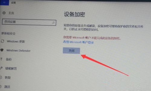 Win10專業(yè)版怎么給硬盤加密？硬盤加密要如何解除？