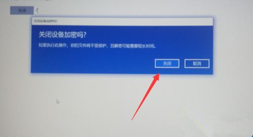 Win10專業(yè)版怎么給硬盤加密？硬盤加密要如何解除？