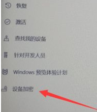 Win10專業(yè)版怎么給硬盤加密？硬盤加密要如何解除？