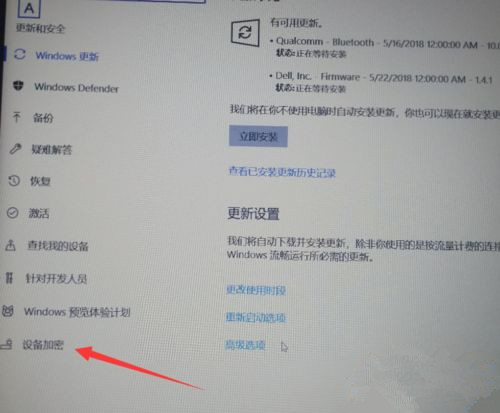 Win10專業(yè)版怎么給硬盤加密？硬盤加密要如何解除？