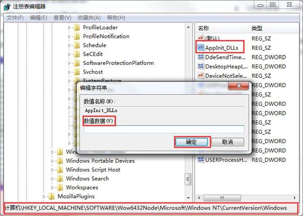 Win10專業版應用程序無法正常啟動錯誤代碼0xc0000018怎么解決？