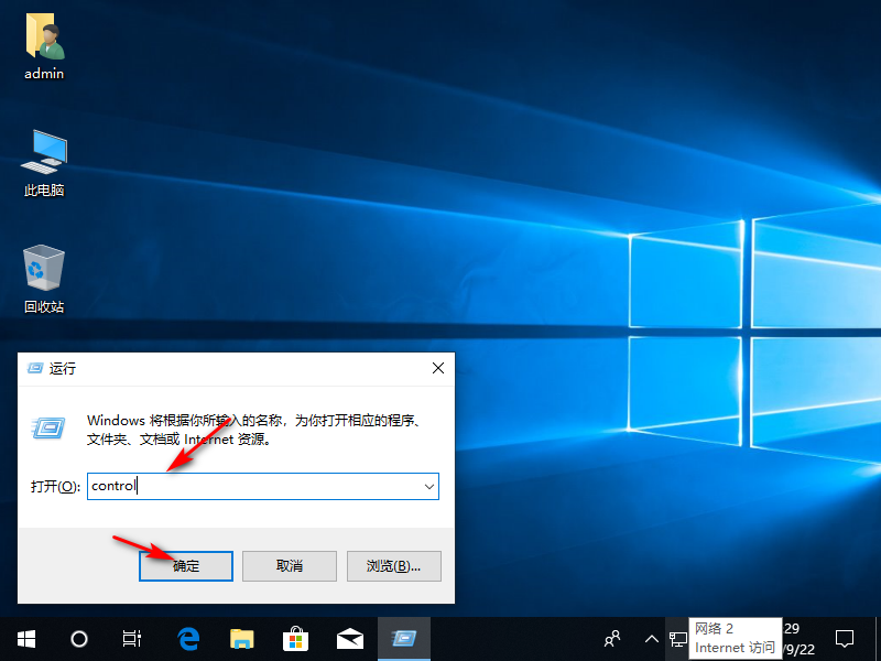 Win10專業(yè)版如何更改管理員名稱?
