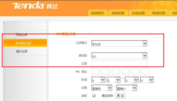 Win8沒有無線網絡無法連接怎么解決？