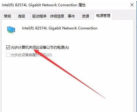 Win10系統(tǒng)電腦網(wǎng)絡(luò)頻繁掉線重連怎么解決？
