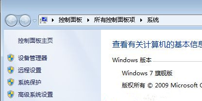 Win7旗艦版系統(tǒng)下圖片無(wú)法預(yù)覽只顯示圖標(biāo)怎么辦？