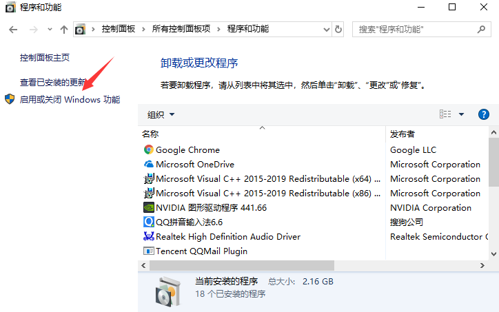 Win10專業版系統如何開啟沙盒功能？