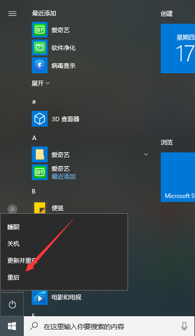 Win10專業版系統如何開啟沙盒功能？