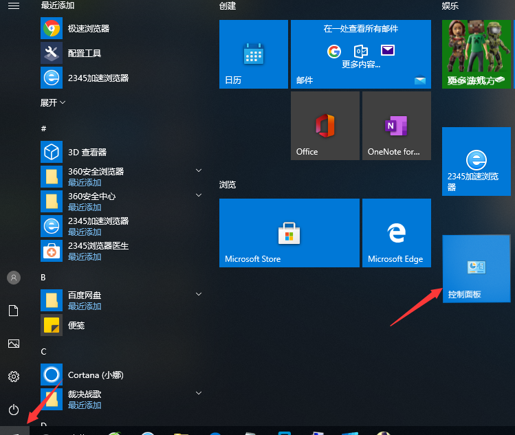 Win10專(zhuān)業(yè)版怎么一鍵共享文件？