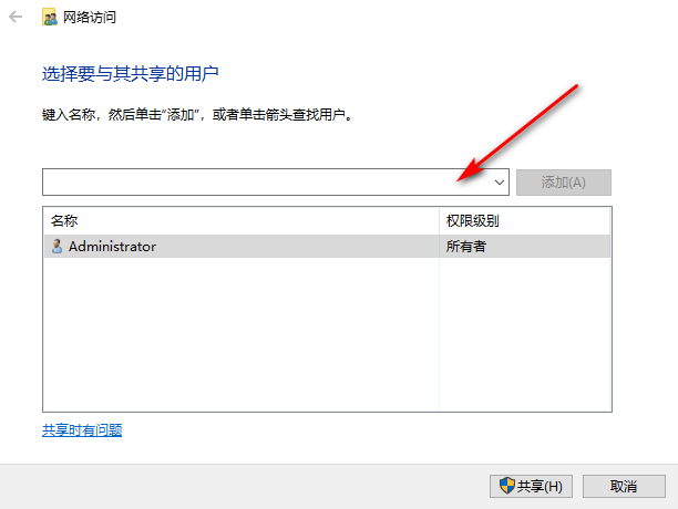 Win10專(zhuān)業(yè)版怎么一鍵共享文件？