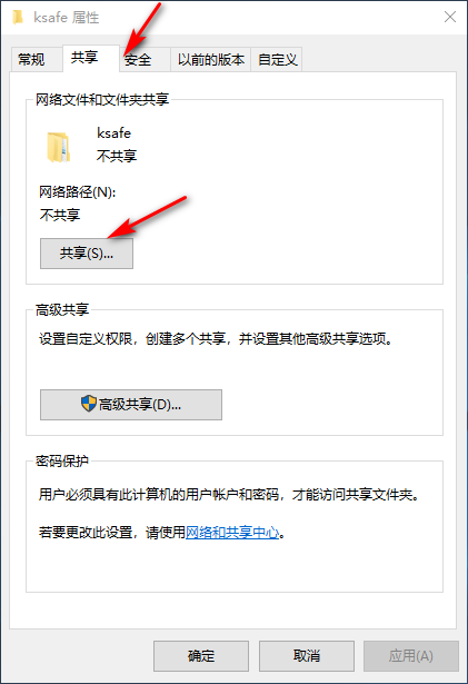 Win10專(zhuān)業(yè)版怎么一鍵共享文件？