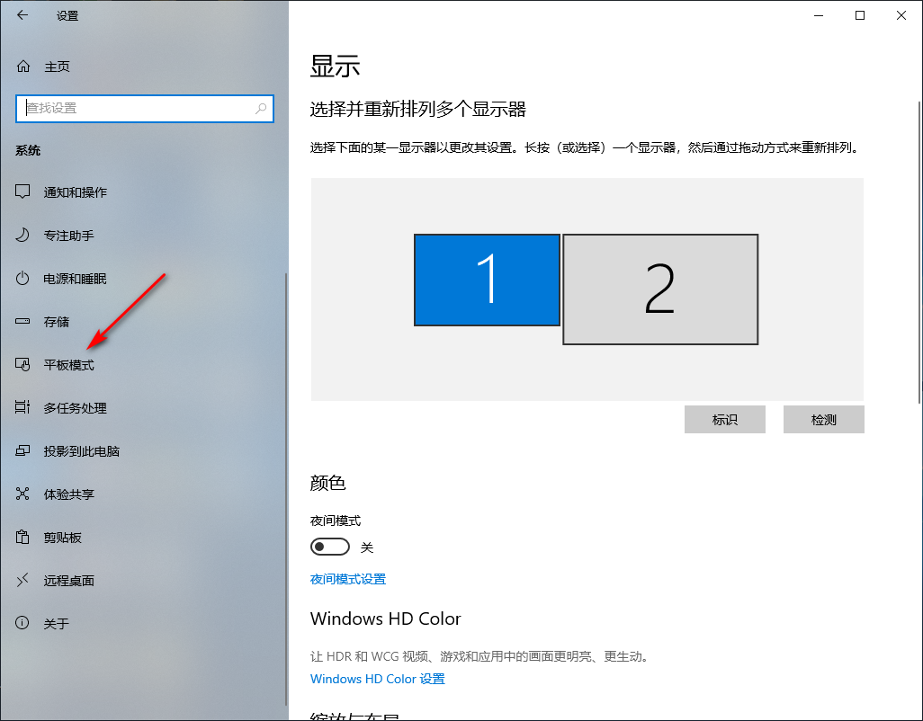 Win10專業版如何切換平板模式？