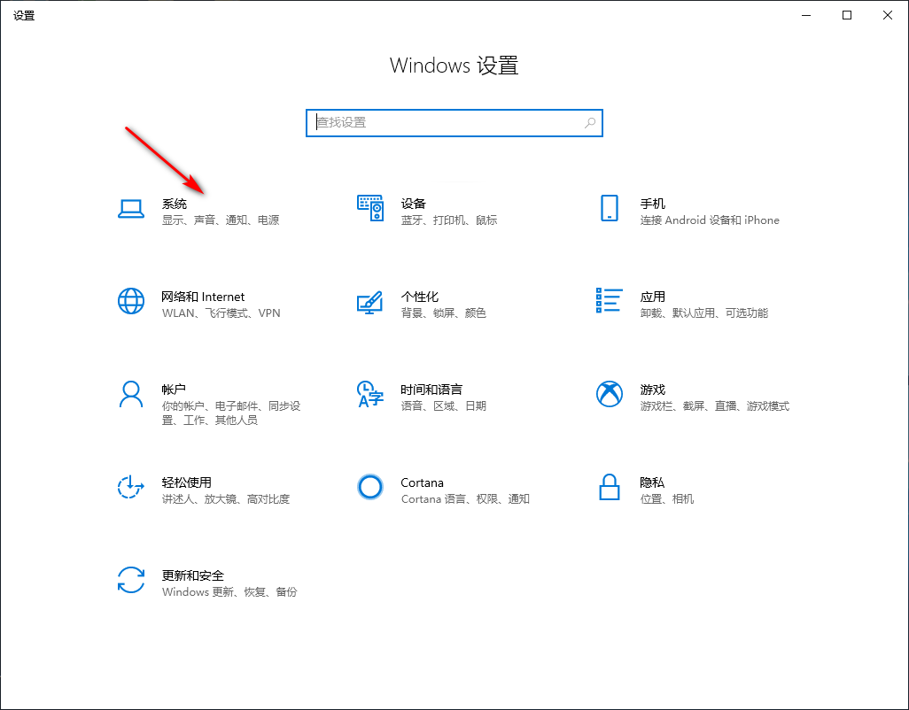 Win10專業版如何切換平板模式？