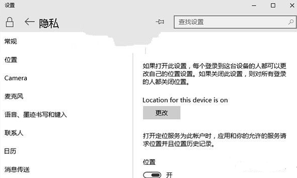 Win10純凈版定位設置在哪里？
