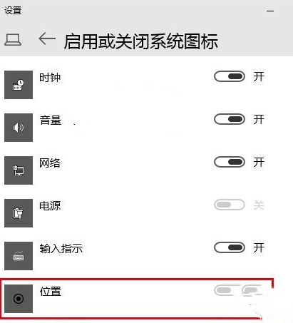Win10純凈版定位設置在哪里？
