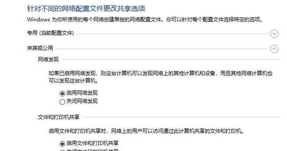 Win10局域網(wǎng)搜索不到打印機(jī)怎么辦？