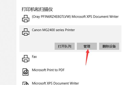 Win10局域網(wǎng)搜索不到打印機(jī)怎么辦？