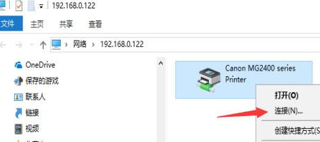 Win10局域網(wǎng)搜索不到打印機(jī)怎么辦？
