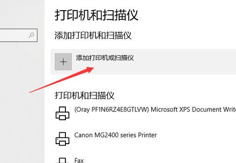 Win10局域網(wǎng)搜索不到打印機(jī)怎么辦？