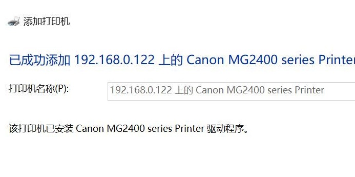 Win10局域網(wǎng)搜索不到打印機(jī)怎么辦？