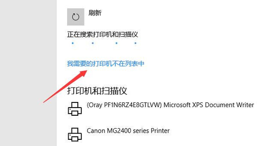 Win10局域網(wǎng)搜索不到打印機(jī)怎么辦？