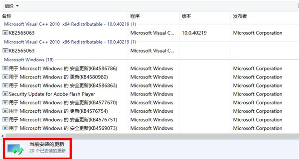 Win10專業(yè)版搜索已安裝補丁教程