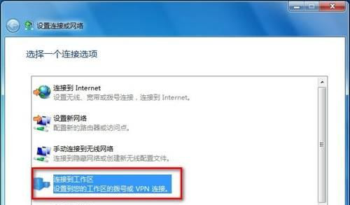 Win7 64位純凈版系統如何連接到工作區？