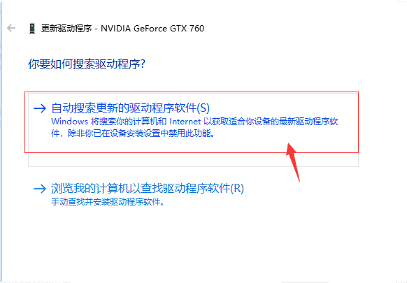 Win10專業(yè)版系統(tǒng)如何更新N卡驅(qū)動(dòng)？