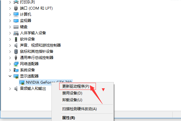 Win10專業(yè)版系統(tǒng)如何更新N卡驅(qū)動(dòng)？