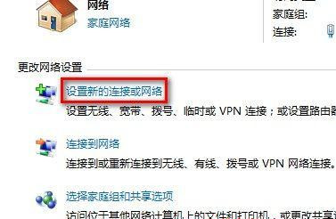 Win7 64位純凈版系統如何連接到工作區？
